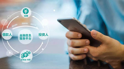 原来P2P如此安全，2019年我相信你不再拒绝！