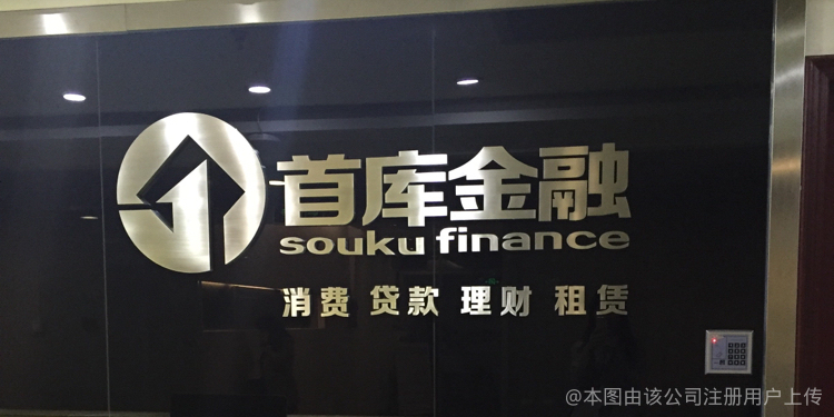广州首库互联网金融信息服务